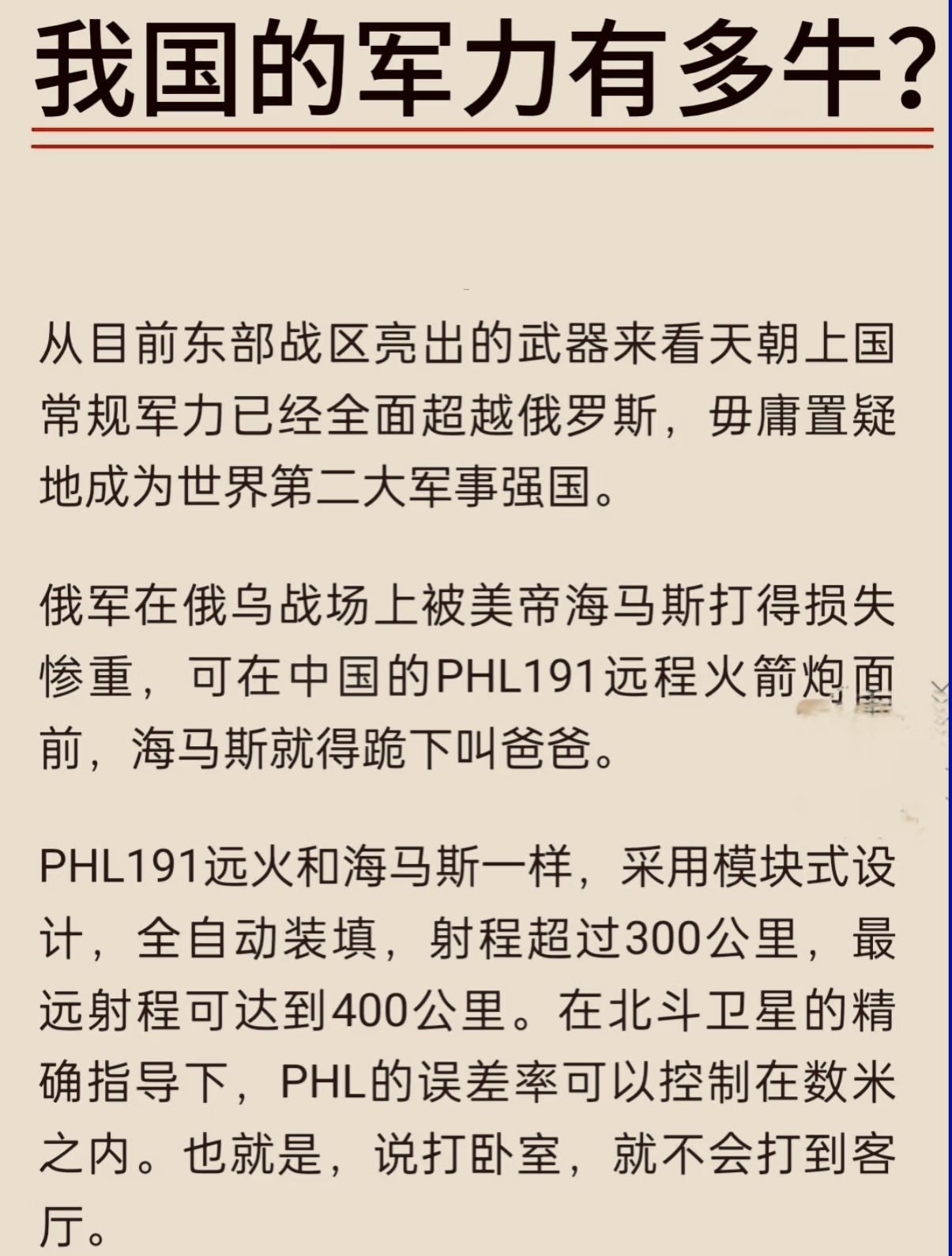包含匈牙利-战平克罗地亚,晋级形势渺茫的词条 包含匈牙利-战平克罗地亚,晋级形势渺茫的词条