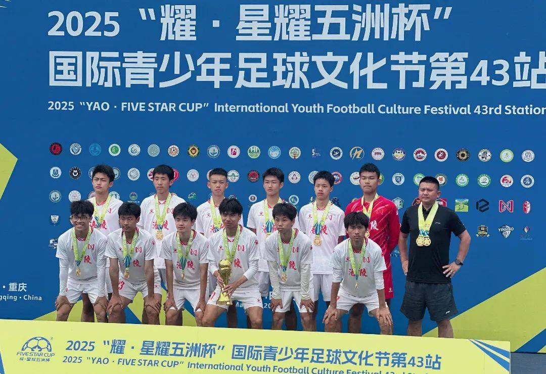 国际足球比赛完美落幕，中国球员斩获好成绩