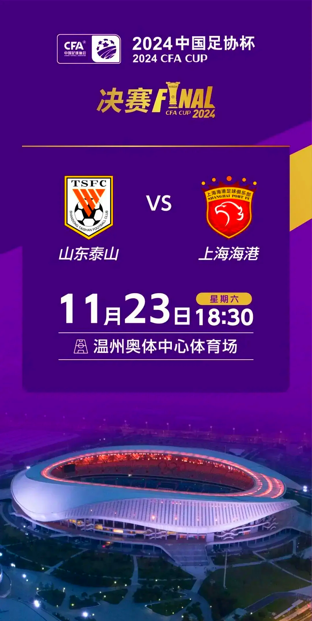 最新消息传达,国内联赛激情对决你看过吗? 最新消息传达,国内联赛激情对决你看过吗?