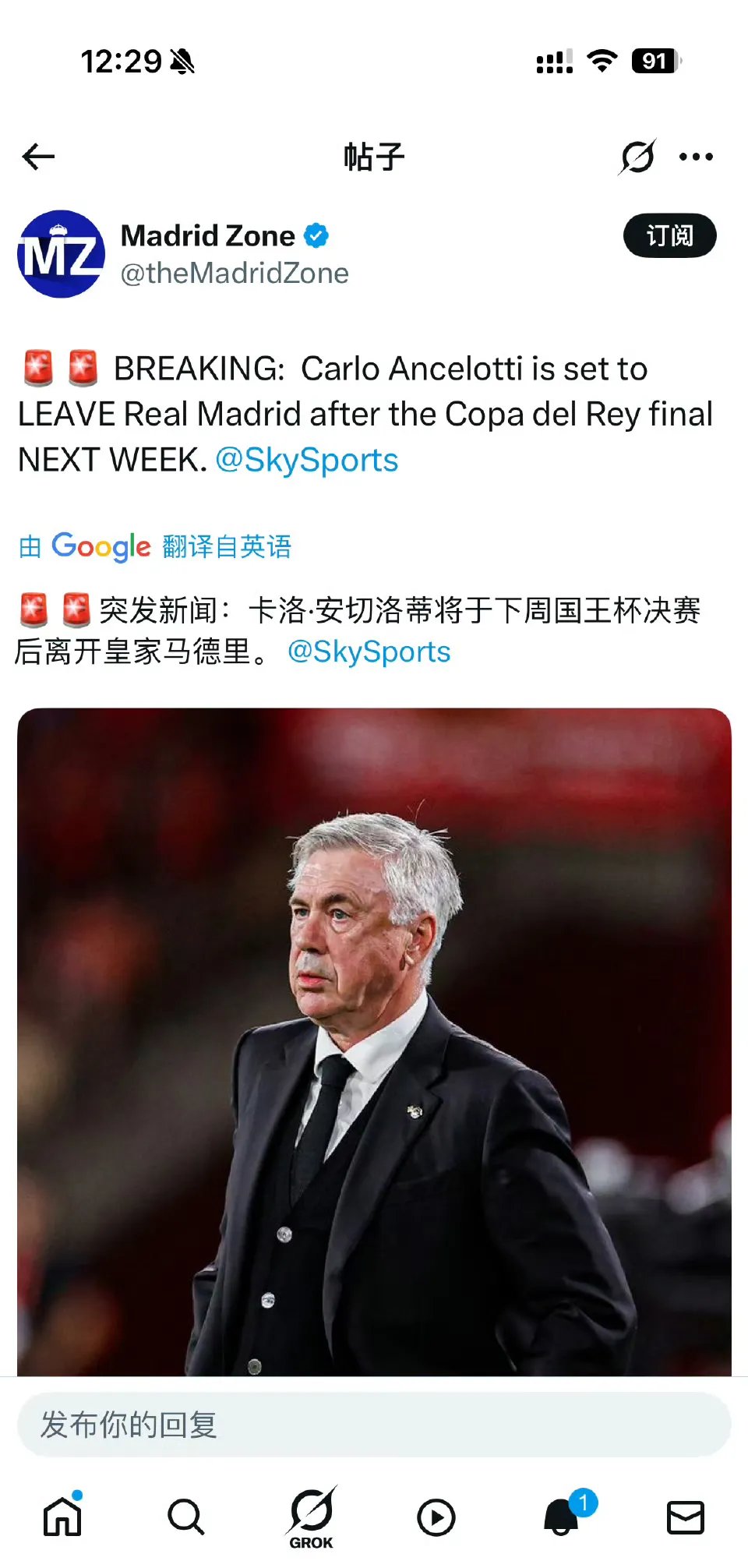 阿森纳逼平南安普顿，主教练振奋士气