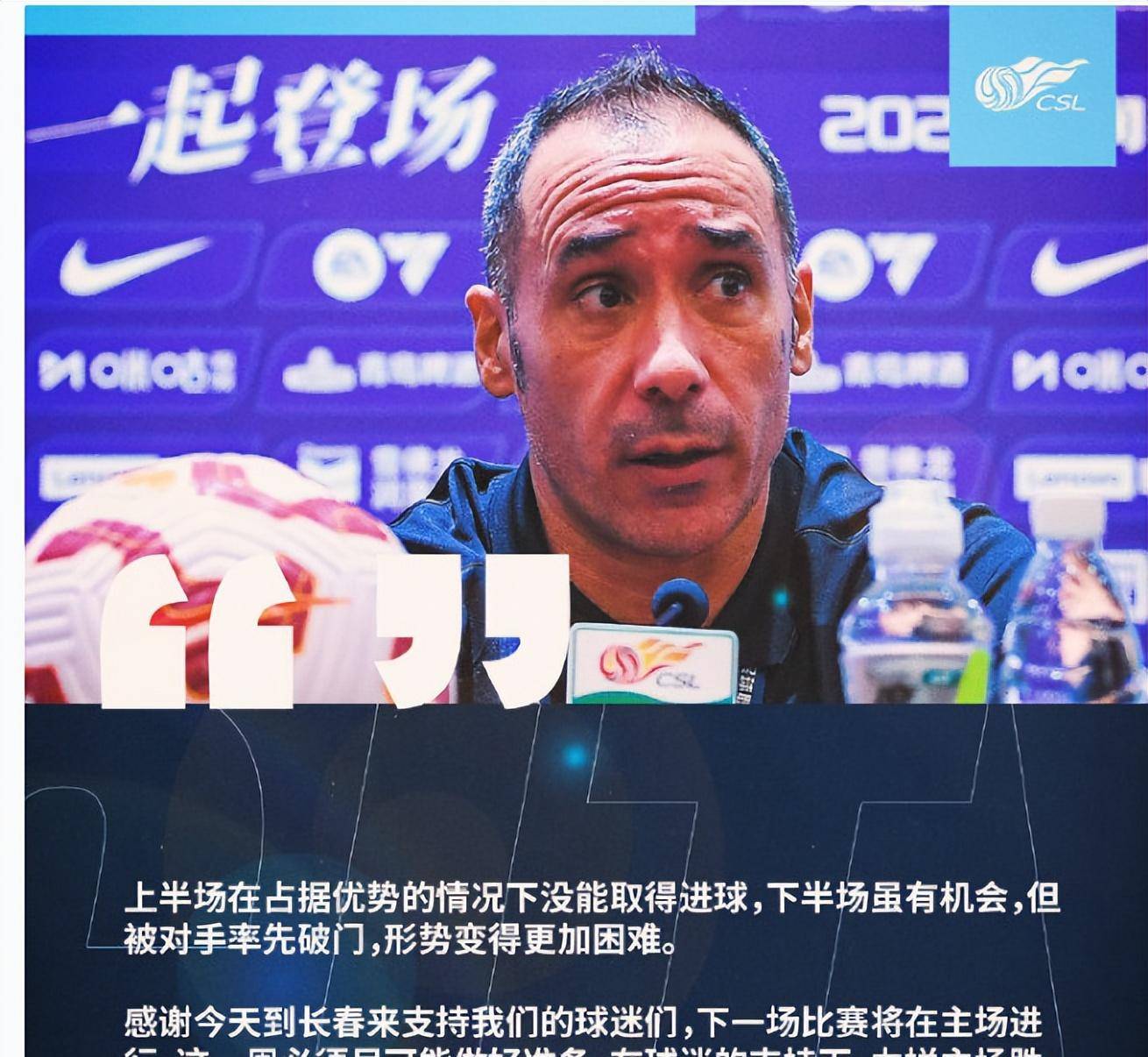 球员失误导致球队连败高层宣布人事调整的简单介绍