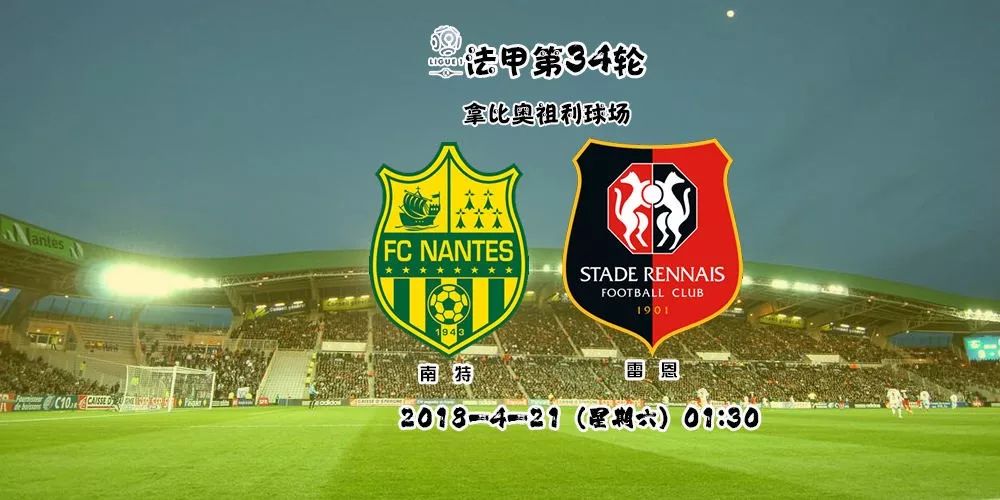 雷恩赢面在望,豪取胜利压倒对手的简单介绍 雷恩赢面在望,豪取胜利压倒对手的简单介绍