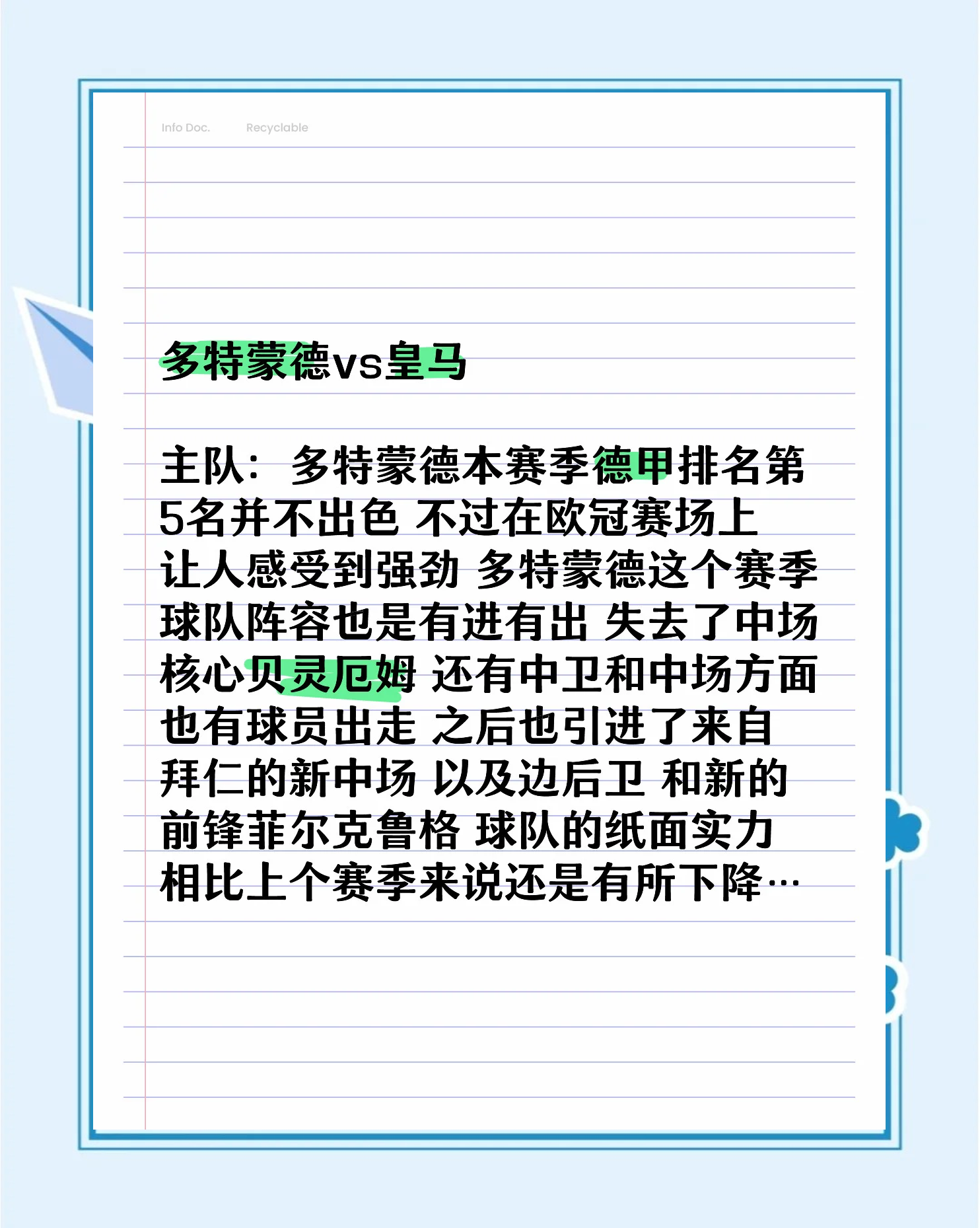 多特蒙德预料之中晋级欧冠淘汰赛大门打开的简单介绍 多特蒙德预料之中晋级欧冠淘汰赛大门打开的简单介绍