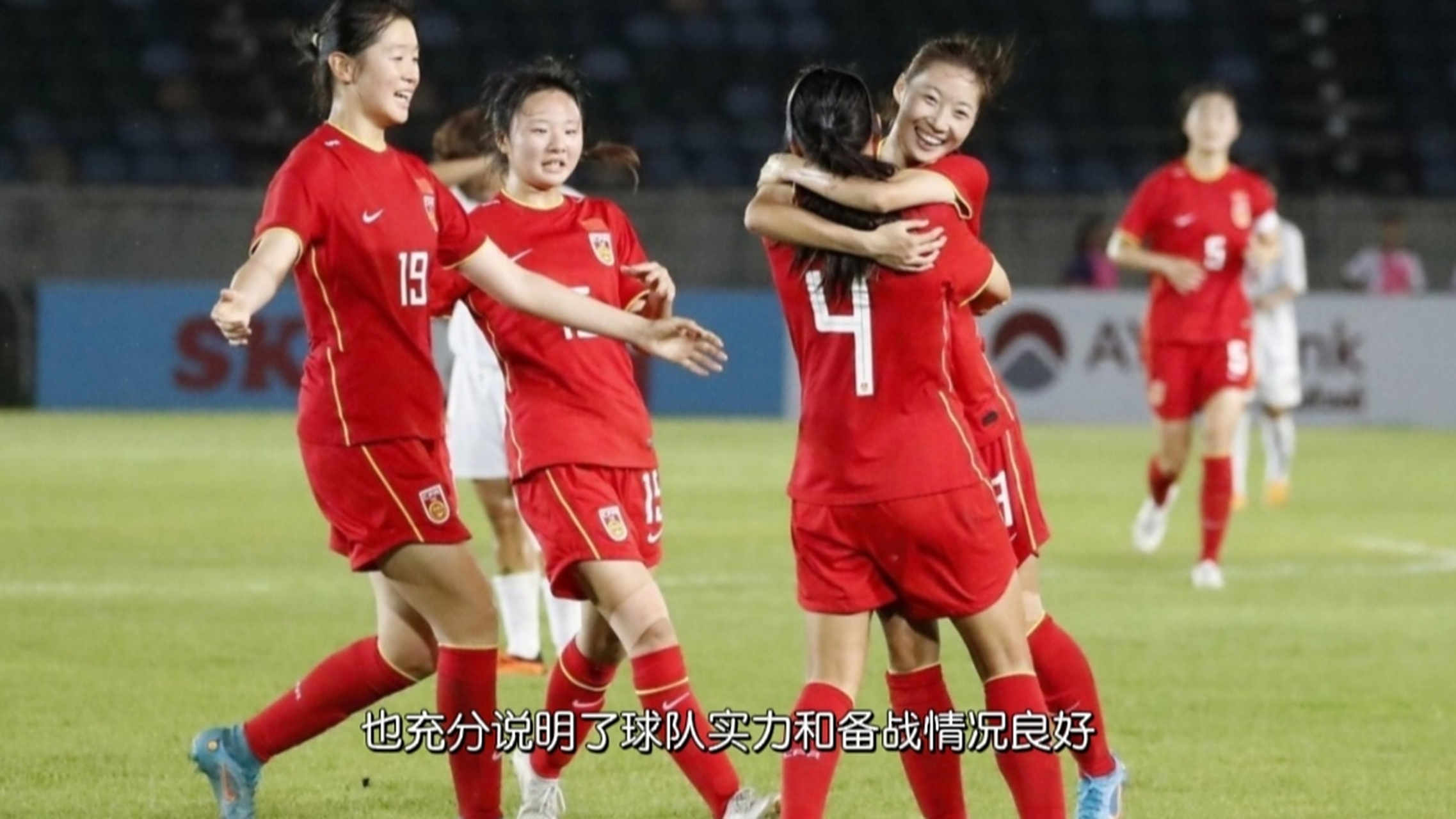 女足友谊赛即将开始，各队球员互相熟悉对手