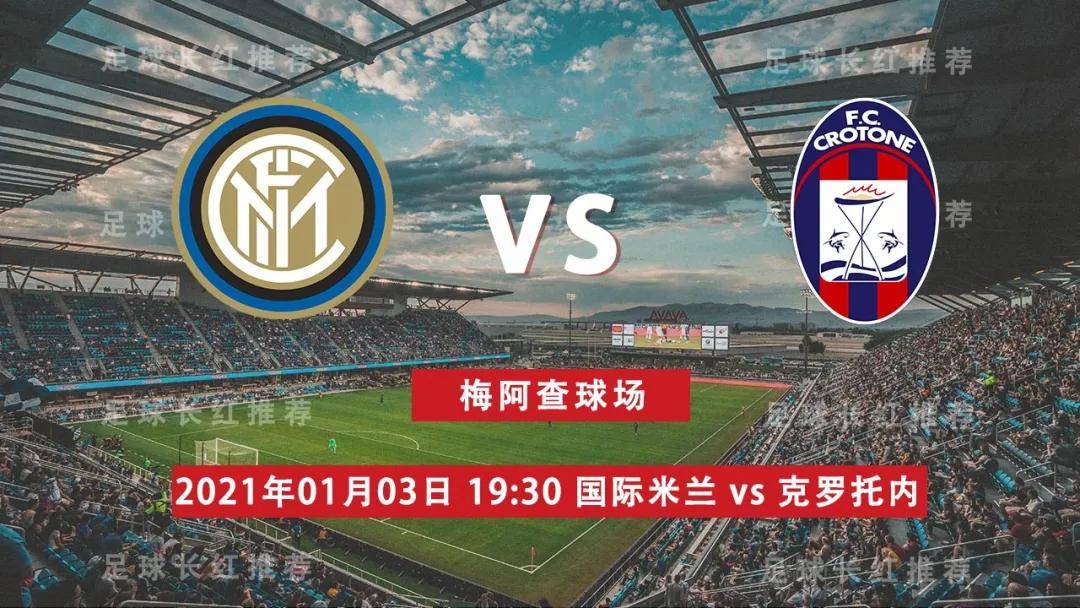 克罗托内战胜维罗纳,继续胜利征程 克罗托内战胜维罗纳,继续胜利征程