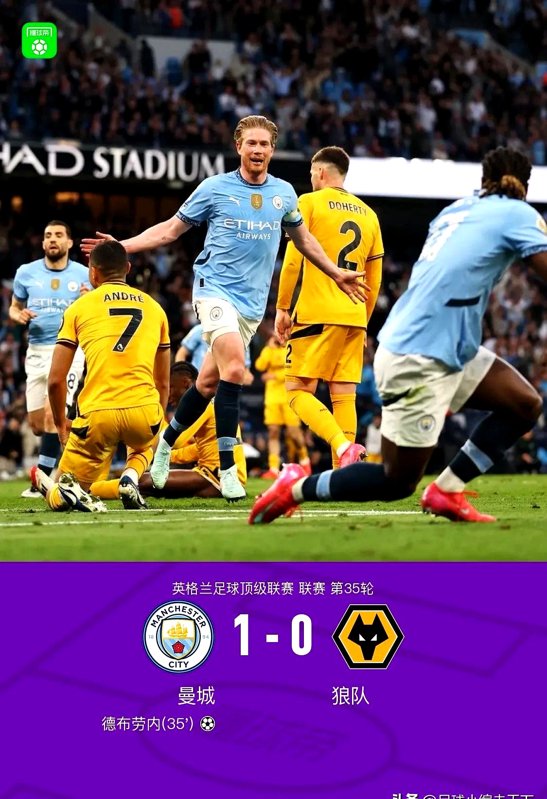 曼城客场大胜，豪取六连胜！